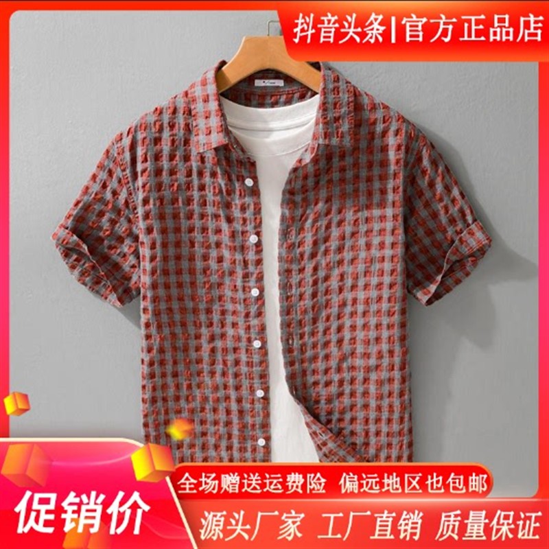 聚禾轻奢男装专柜夏季日系千鸟格短袖衬衫宽松休闲时尚潮翻领衬衣