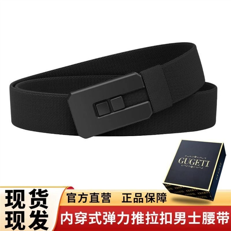 京都品质男装2腰带超薄设计可微调推拉扣弹力腰带轻奢商务裤腰带