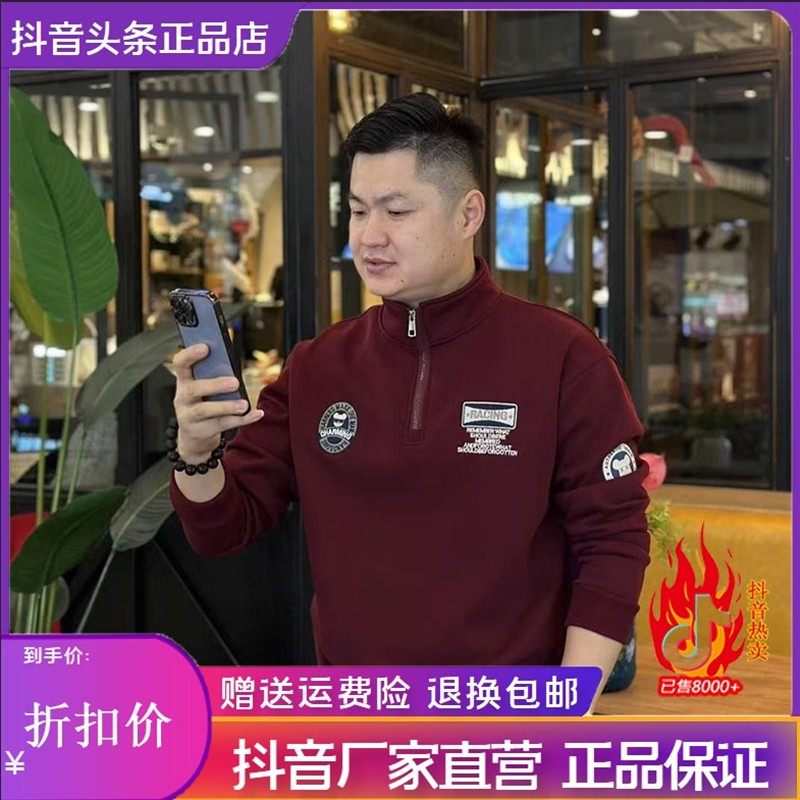 墨峰阁服饰轻奢严选2025冬季新款卫衣男士长袖时尚休闲潮流立领,男装,卫衣,淘宝优惠券,粉丝福利购,淘宝优惠卷