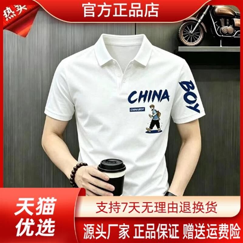 焱商轻奢内搭高品质夏季爆款翻领短袖POLO衫T恤男士时尚休闲潮流