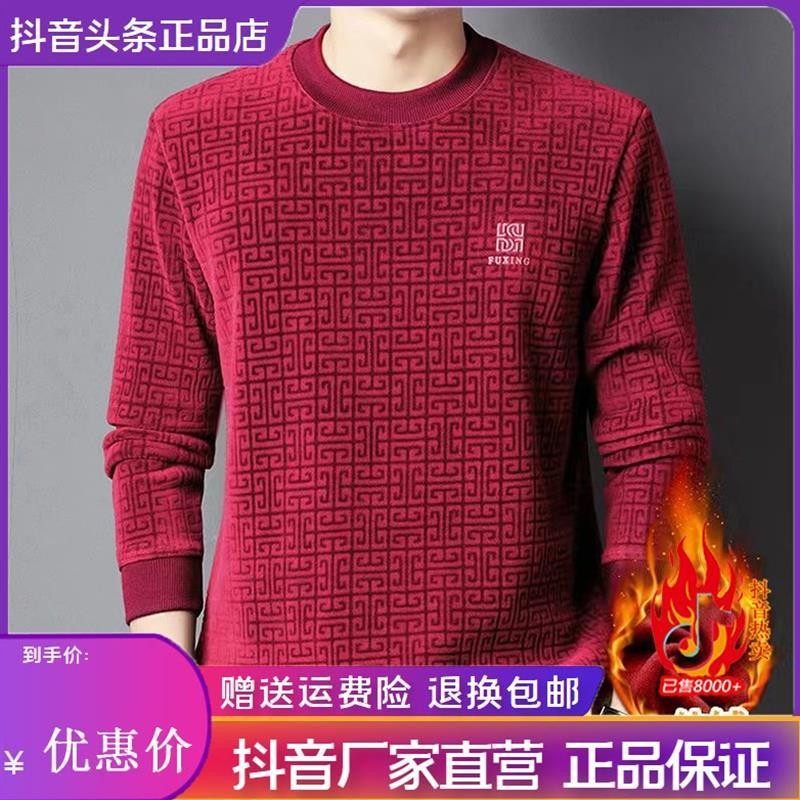 青云衣阁新款提花圆领加绒加厚男士厚T恤休闲保暖V不倒绒上衣防寒,男装,卫衣,淘宝优惠券,粉丝福利购,淘宝优惠卷