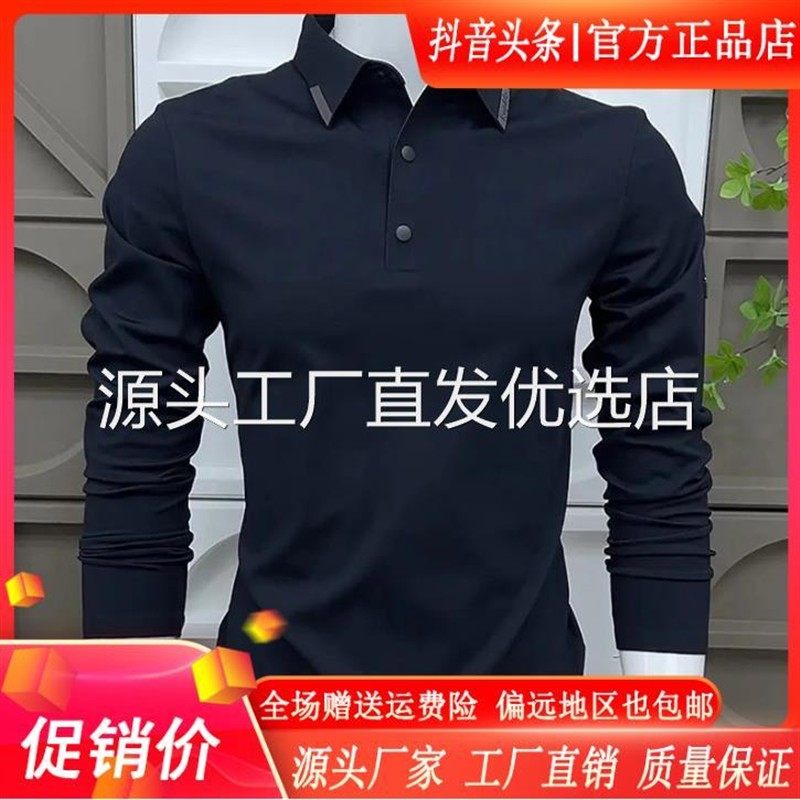 墨峰阁服饰双十一新款韩版Polo衫长袖冬季加绒男潮流打底修身时尚,男装,Polo衫,淘宝优惠券,粉丝福利购,淘宝优惠卷