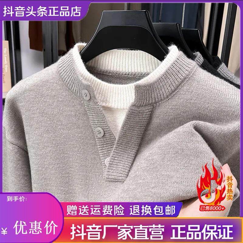 同慧轻奢I男装冬季高定男针织衫双领V领假两件毛衣针织衫潮流打底,男装,针织衫/毛衣,淘宝优惠券,粉丝福利购,淘宝优惠卷