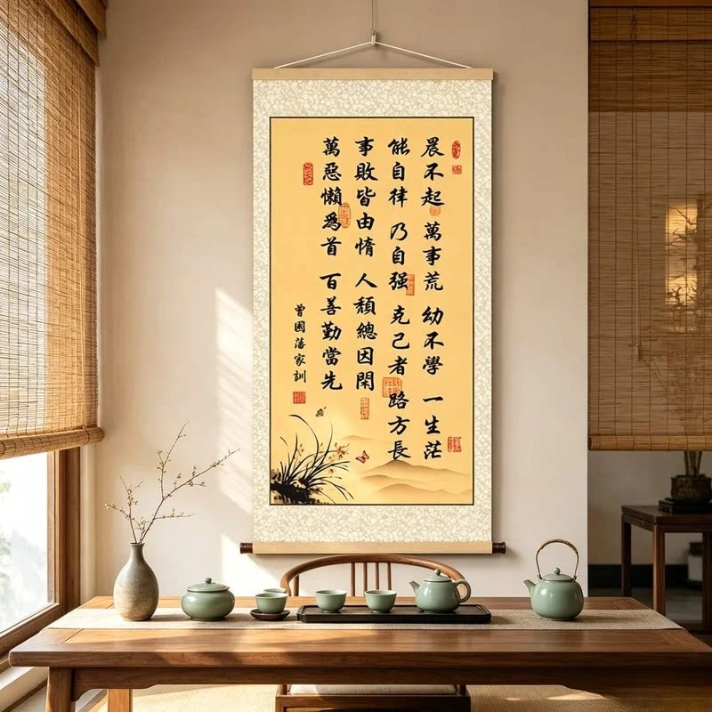 鸿瀚斋崇德笃行立身家训励志书法新中式励志书房学生文化教学实
