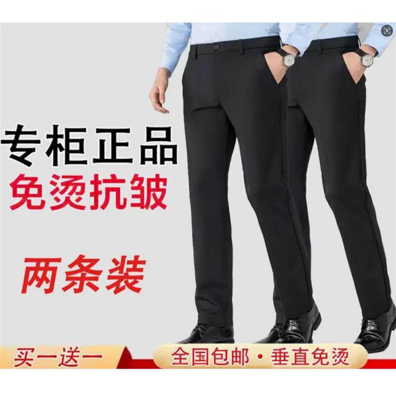 千斐买一送一春秋中老年男士宽松直筒休闲西裤高腰深裆弹力商务免