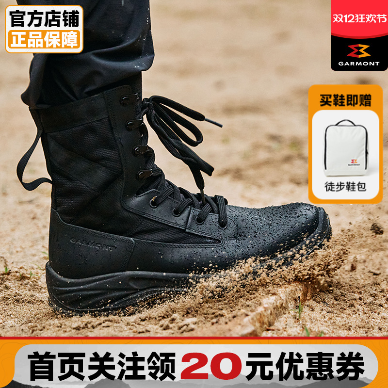 嘎蒙特战术高帮徒步鞋
