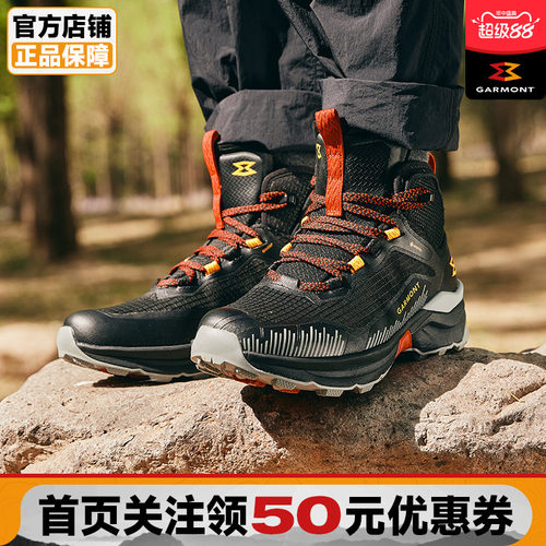 GARMONT嘎蒙特中帮防水徒步鞋
