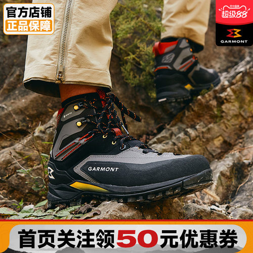 GARMONT阿克隆防水防滑徒步鞋