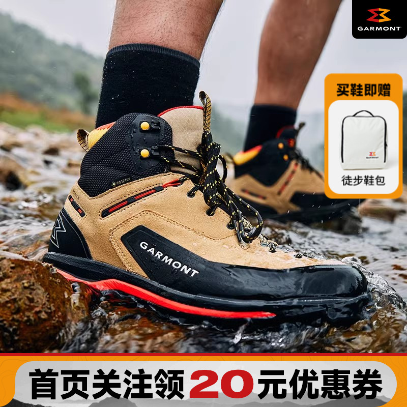 GARMONT户外防水徒步鞋