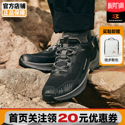 GARMONT嘎蒙特户外男女徒步鞋