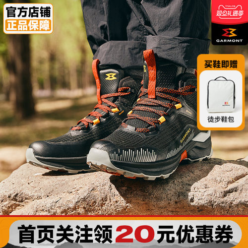 GARMONT嘎蒙特中帮防水徒步鞋