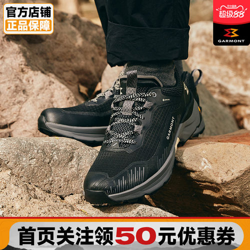 GARMONT嘎蒙特户外男女徒步鞋