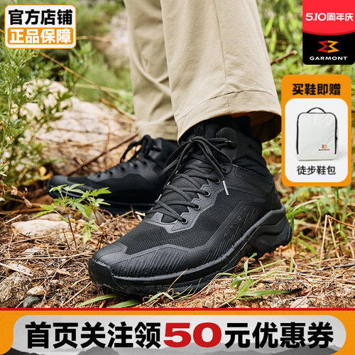 GARMONT户外战术徒步鞋