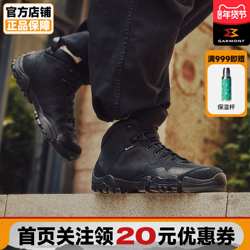 【新品】GARMONT 嘎蒙特户外男女轻量防水战术登山徒步鞋 复仇者,户外/登山/野营/旅行用品,登山鞋/徒步鞋,淘宝优惠券,粉丝福利购,淘宝优惠卷