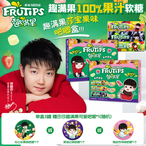 【莎宝果味吧唧盒】徐福记趣满果180g盒装真果汁软糖缤纷Q弹零食
