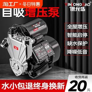 全自动增压泵静音自吸泵家用自来水抽水泵太阳能压力管道加压水泵