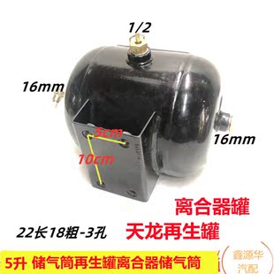货车储气筒东风天龙重汽豪沃再生储气罐离合器供气桶5升小气瓶桶