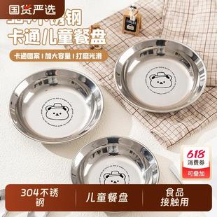 304不锈钢宝宝餐盘食品级家用卡通儿童婴儿辅食防摔吃饭盘子餐具