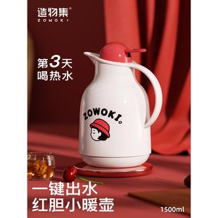 造物集保温水壶热水瓶暖水壶大容量暖瓶暖壶热水壶保温壶家用礼物