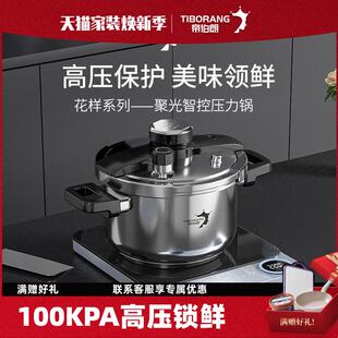 帝伯朗高压锅家用燃气电磁炉通用安全防爆压力锅商用压力煲