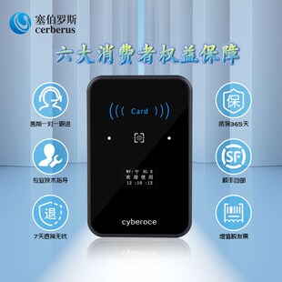 塞伯罗斯动态二维码门禁一体机二代证I卡云门禁通讯