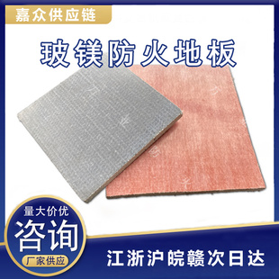 玻红地板 集装箱地板 活动板房地板 玻板级防火 强度 防潮