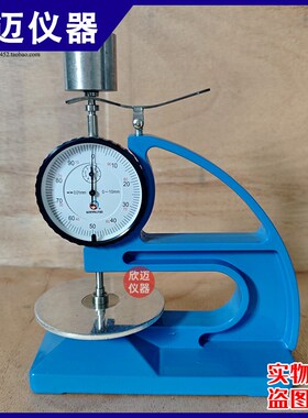 橡胶测厚仪塑料测厚规防水卷材油毡厚度测量仪表厚度计HDHD