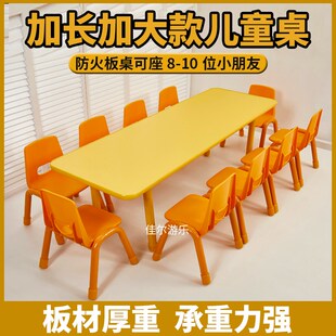 幼儿园桌椅十八加长防火板长方形手工桌子儿童美术绘画桌装