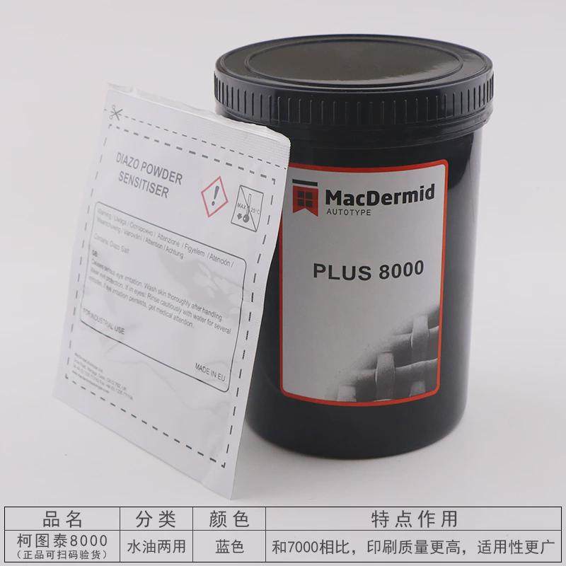 丝印感光胶柯图泰丝网印刷感光乳剂村上D水油两用型感光浆,办公设备/耗材/相关服务,印布油墨,淘宝优惠券,粉丝福利购,淘宝优惠卷