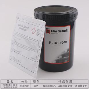 丝印感光胶柯图泰丝网印刷感光乳剂村上D水油两用型感光浆