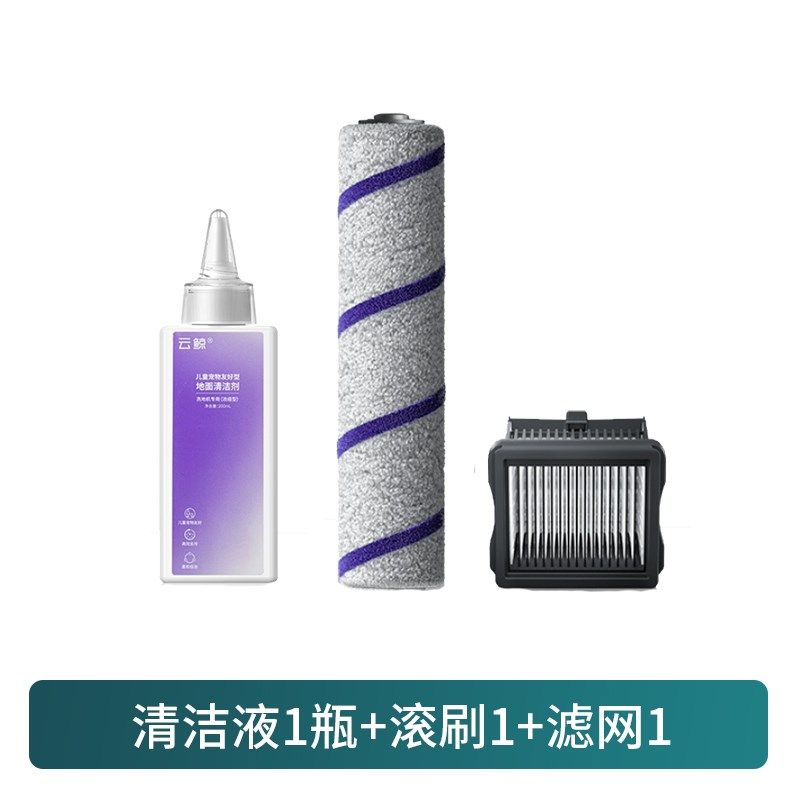 原装云鲸洗地机F抗菌滚刷过网地板洁剂液,生活电器,洗地机配件/耗材,淘宝优惠券,粉丝福利购,淘宝优惠卷