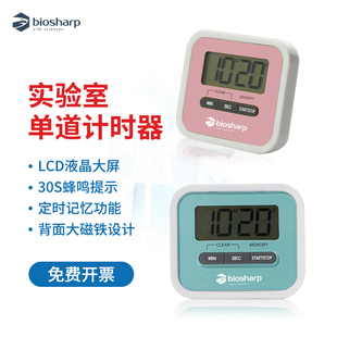 io 单道定时器实验室科研定时器提醒电子倒计时秒表计时器