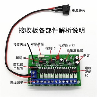 w比例调速通道遥控接收器科教兴趣DI智能小车器人