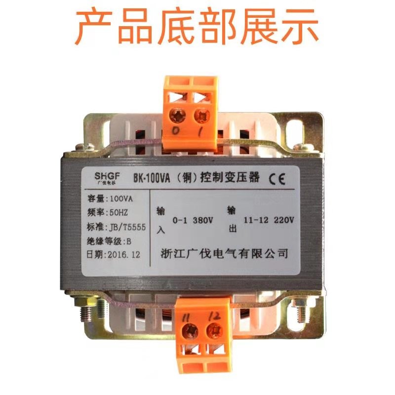 广伐控制变压器BK-隔离220变电压2机床110单相小型v转