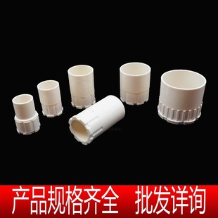 电线管杯梳 加长锁扣 锁母 线管连接件 接头暗装