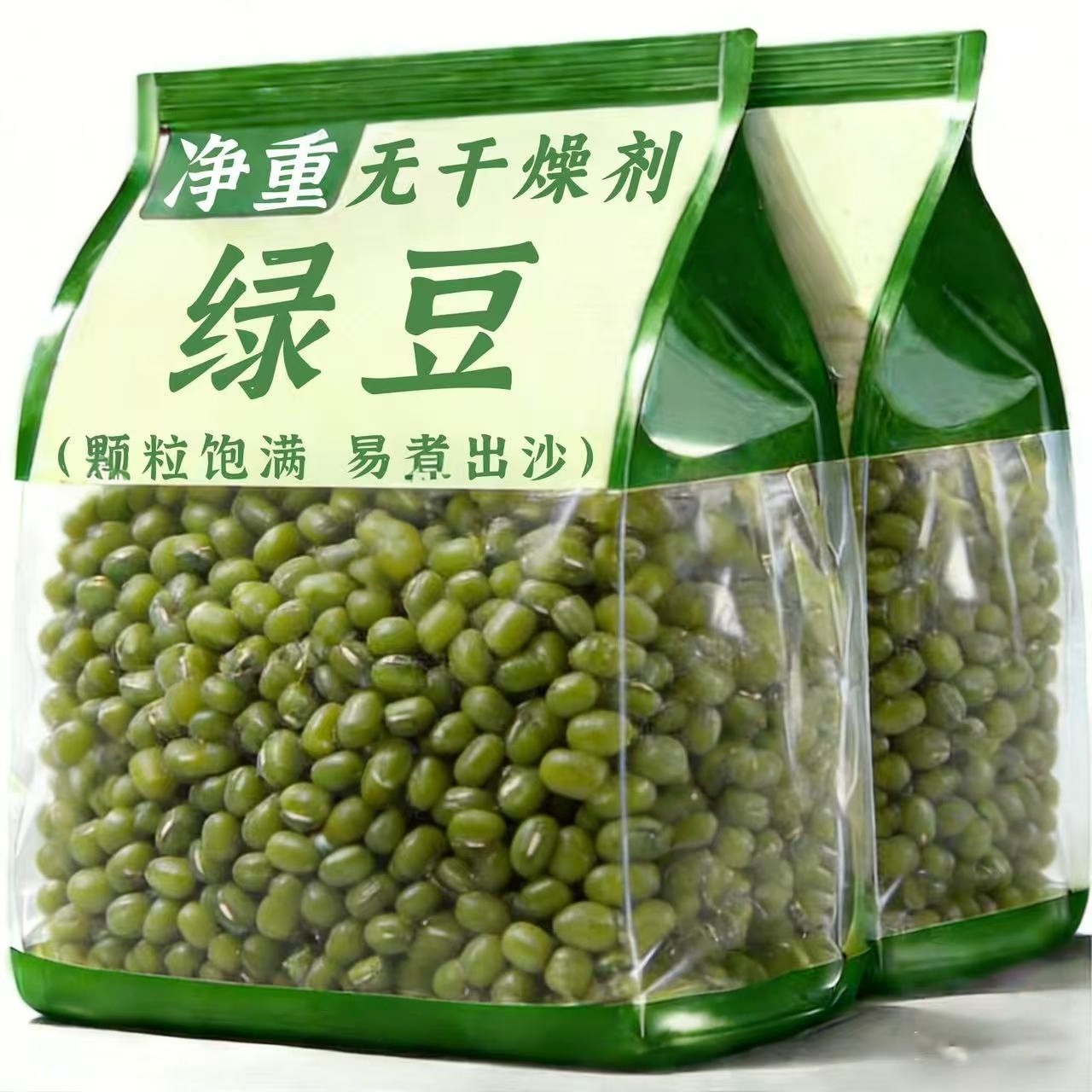 【易出沙】家用商用新鲜批发东北中颗粒绿豆绿豆汤专用当季新豆,粮油调味/速食/干货/烘焙,绿豆,淘宝优惠券,粉丝福利购,淘宝优惠卷