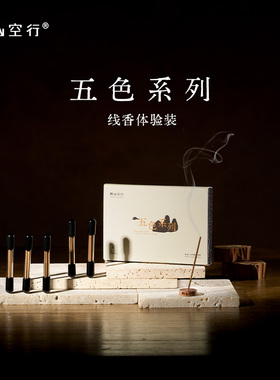 野山空行线香体验装天然檀香沉香桂花悠然放松熏香家用新版DrWong