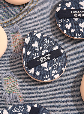 鹿满满牛仔系列粉扑粉底液专用超软不吃粉棉花糖气垫定妆干湿两用