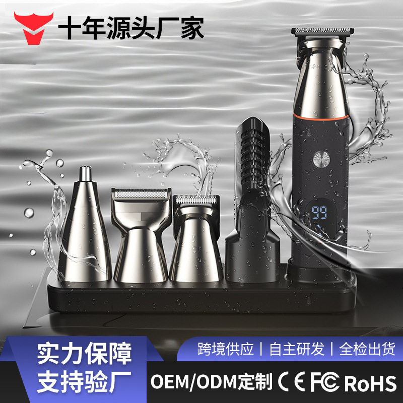 多功能理发器套装防水电动剃须刀通用型十年厂家OEM定制
