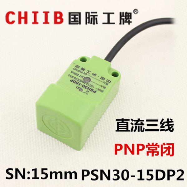 沪工方形接近开关传感器 PSN30-15DP2 直流三线PNP常闭 24v  15mm,电子/电工,感应开关,淘宝优惠券,粉丝福利购,淘宝优惠卷