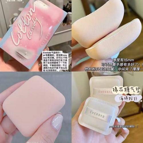 买2减5| everbab棉花糖粉扑 气垫三角饭团不吃粉干湿两用海绵厚实