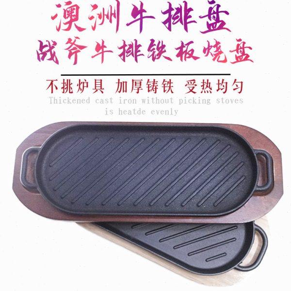长方战斧牛排铁板烧盘加厚商用条纹带鱼煎盘不粘家用烤肉盘电磁炉,厨房/烹饪用具,烧烤盘,淘宝优惠券,粉丝福利购,淘宝优惠卷
