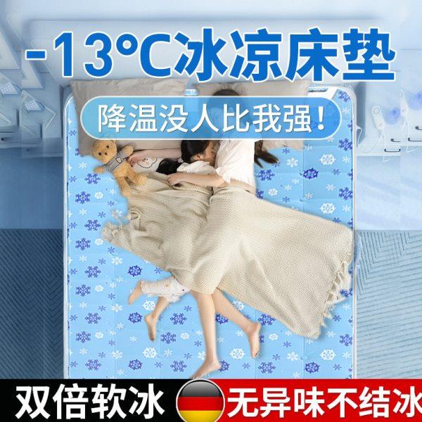 免注水冰垫床垫凉席水冷床垫宿舍冰凉垫坐垫水床垫子夏季降温神器,居家日用,冰垫,淘宝优惠券,粉丝福利购,淘宝优惠卷