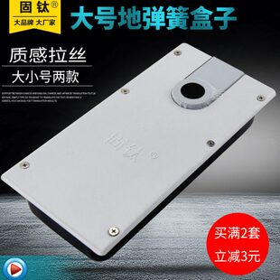 地弹簧818盒子不锈钢玻璃门配件222地簧壳子地璜盖子装饰盖板包邮