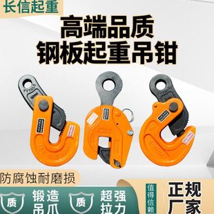 5T吨单板吊钳L型横吊LC日式 平吊竖吊钢板吊钳 钢板起重钳1T