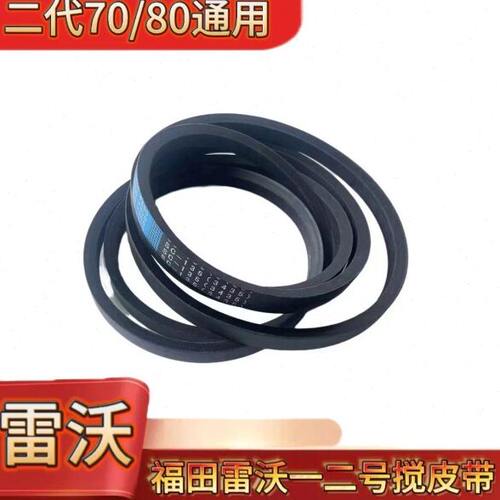 雷沃收割机配件大全RG70/80二代搅龙皮带SC3435