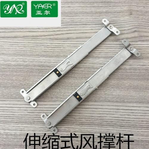 幕墙上悬窗撑杆亚尔铝合金外悬窗风撑外推窗伸缩式风撑左右伸缩臂