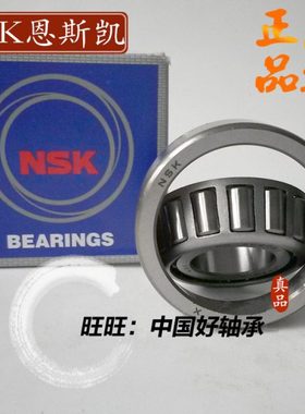 圆锥滚子轴承HR33019/33020/33022/33024J