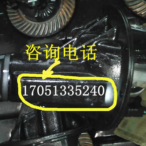 北汽昌河福瑞达M70 M50S K22 K21浪迪后桥高速主减差速器总成尾牙