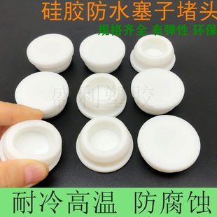 圆形胶皮漏盖子水盆钢软胶塞垫橡胶硅胶装 饰塞子堵胶塞孔堵圆盖